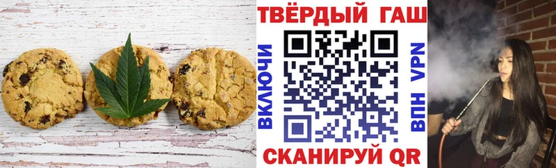 Печенье с ТГК конопля  Льгов 