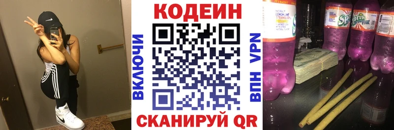 как найти закладки  Льгов  Codein напиток Lean (лин) 