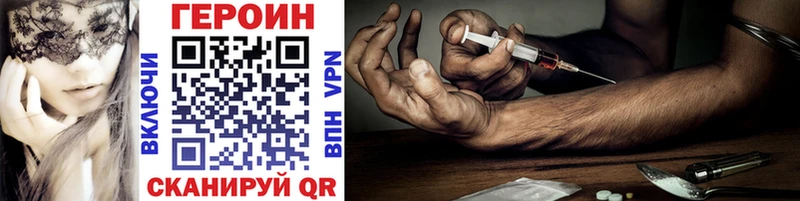 Героин Heroin  Льгов 