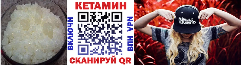 Кетамин ketamine  Льгов 