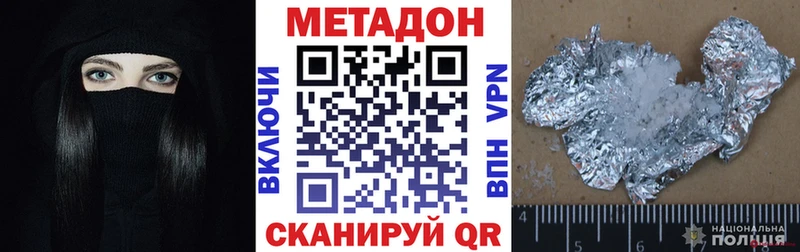 Метадон мёд  это формула  Льгов 