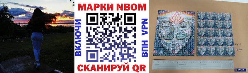 Марки N-bome 1,8мг  Льгов 